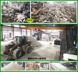 鄭州仲程建筑垃圾分揀破碎生產(chǎn)線(xiàn)技術(shù)特點(diǎn)及優(yōu)”