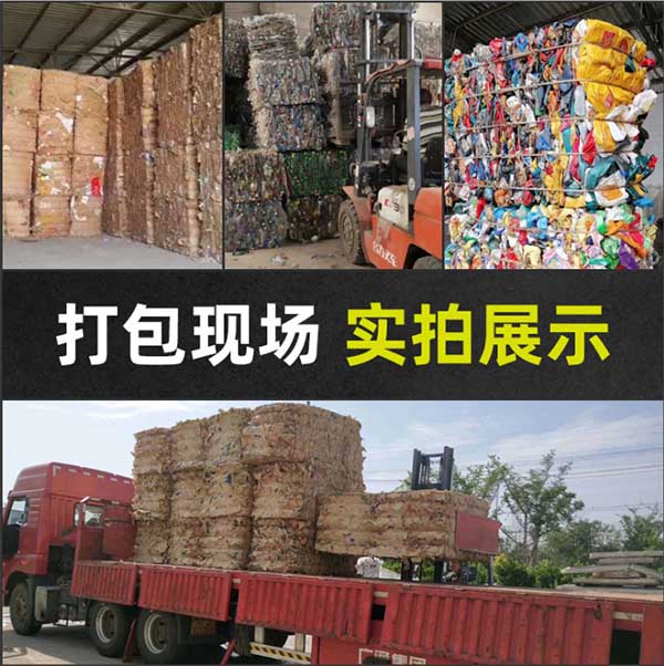 打包現場