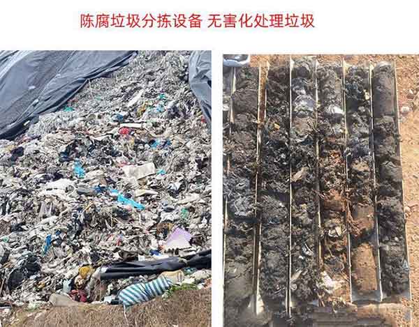 陳腐垃圾