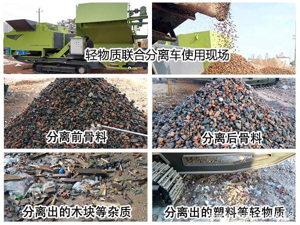 建筑垃圾輕物質(zhì)浮選機