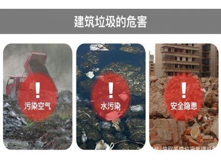 建筑垃圾處理設備對場(chǎng)地有哪些要求？”