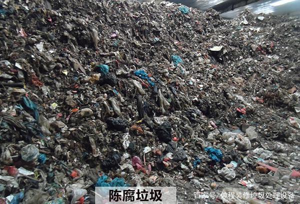 陳腐垃圾